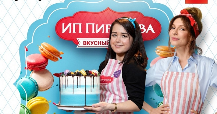 «Дом.ru» и телеканал «Супер» приглашают в гастрономический кинотеатр под открытым небом