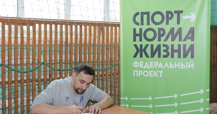 Шесть тысяч ярославцев сдали нормы ГТО в 2020 году. Фоторепортаж_171409