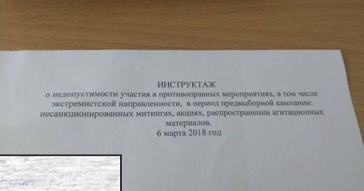 В школе Ярославля старшеклассников предупредили о недопустимости участия в несанкционированных митингах