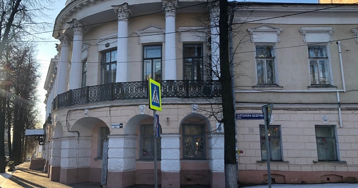 В Ярославле отремонтируют главный корпус ЯГПУ