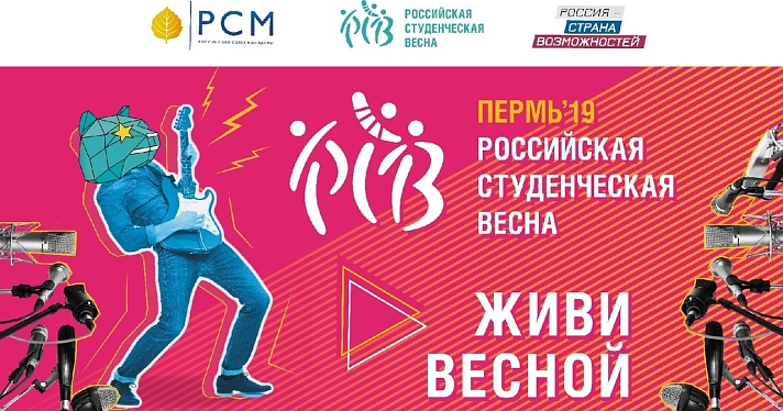 Ярославцы смогут посмотреть Студенческую весну онлайн_158207