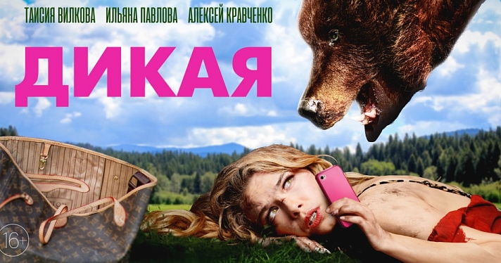 Якутский вестерн и новая робинзонада: июльские кинопремьеры в Wink добавят лету остроты