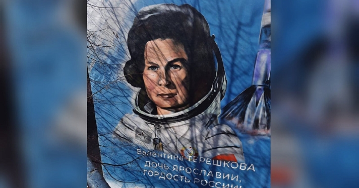 Валентина Терешкова — дочь Ярославии и гордость России!_177581