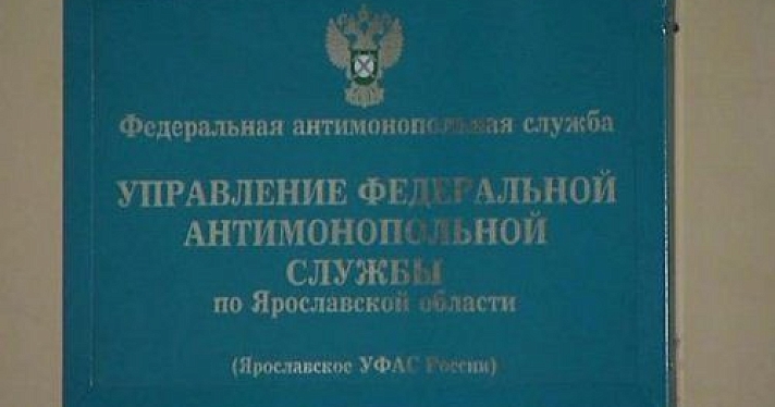 В отношении ГБУ ЯО «Яроблтранском» завели дело