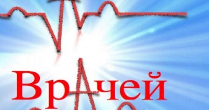 В Ярославской области появился филиал «Альянса врачей». Его возглавил Владимир Мордвинцев