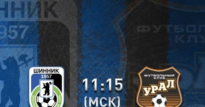 ФК «Шинник» вышел в полуфинал ФОНБЕТ-Кубка ФНЛ 2018