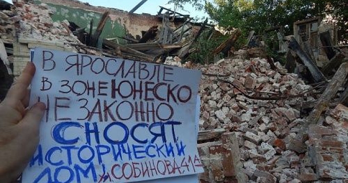 На выходных в Ярославле снесли исторический дом в зоне ЮНЕСКО