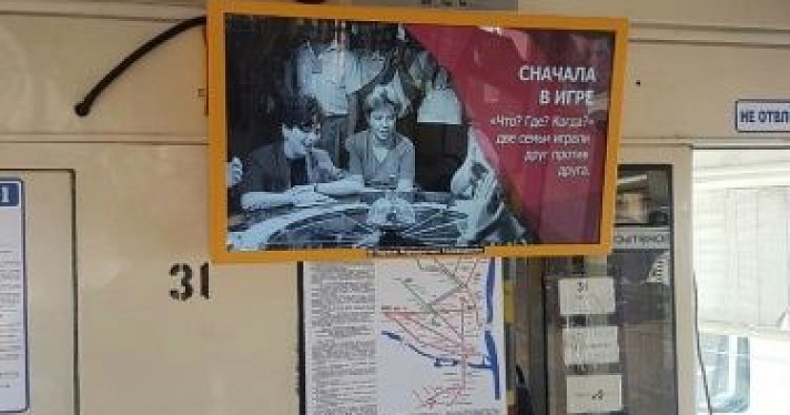 «Яргорэлектротранс» поставил в трамваях экраны для трансляции новостей. На очереди — новые красные троллейбусы