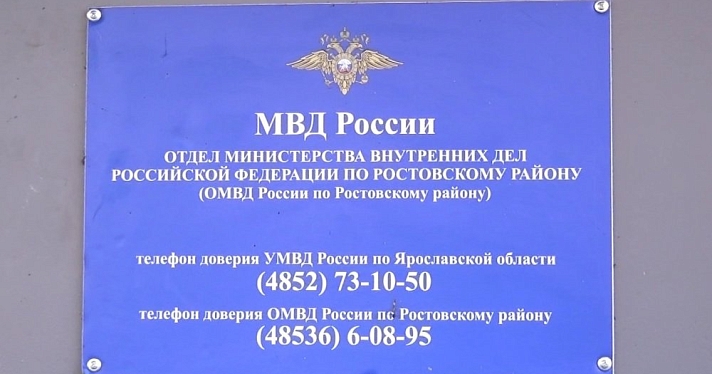 Ухватился за брошенный трос: в Ярославской области сотрудники полиции спасли провалившегося под лед рыбака
