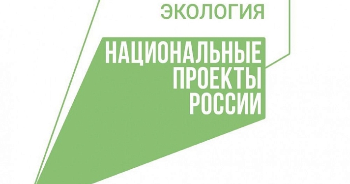Для включения в программу «Оздоровление Волги» подготовлены новые проекты