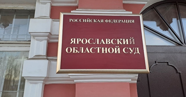 Ограбили, убили и сожгли: в Ярославле услышали приговор изверги, учинившие расправу над пенсионерами