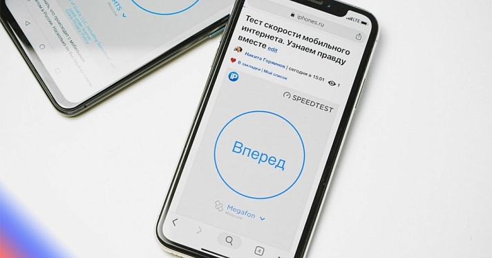 Мобильный интернет МегаФона признан самым быстрым в независимом исследовании iPhones.ru
