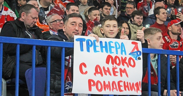 Поздравить тренера с юбилеем победой не удалось: ярославский «Локомотив» оказался в шаге от вылета