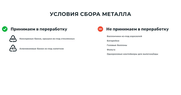 Восемь мифов о раздельном сборе: что мешает сортировать отходы_168920