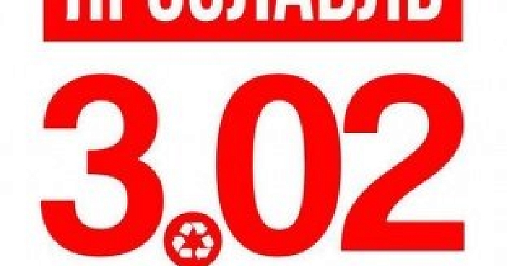 Ярославцы подали уведомление о митинге в день всероссийского экологического протеста