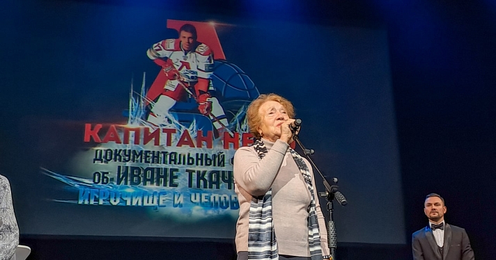 Вечер памяти хоккеиста Ивана Ткаченко прошел в Ярославле_225490