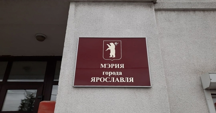 В 2021 году в бюджет Ярославля поступило 24 миллиарда рублей