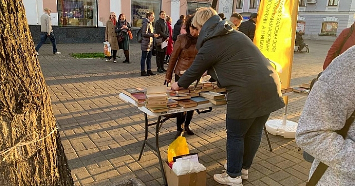 В центре Ярославля бесплатно раздавали книги