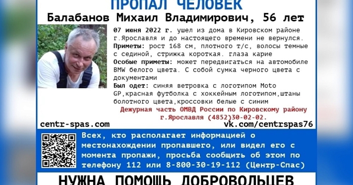 В Ярославле разыскивают мужчину на белом BMW