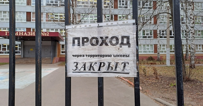 Запретная зона. В ярославских школах усилили безопасность, однако родители учеников эффективность мер считают нулевой