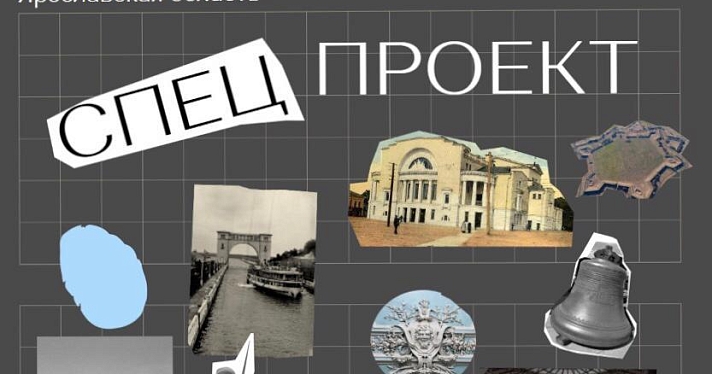 «Полезная платформа для современной молодежи»: Центр молодежного туризма запустил онлайн-гид по Ярославской области