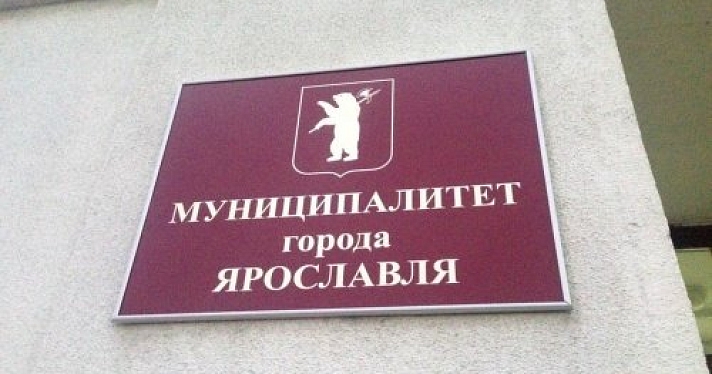Владислав Крайнов отказался от борьбы за пост мэра Ярославля, кандидатов осталось семь