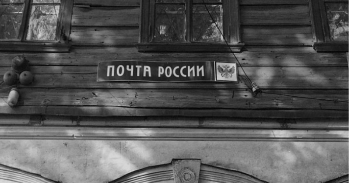 Сельская учительница из Ярославской области и National Geographic создали проект по расшифровке писем, забытых в начале XX века на почте_197658