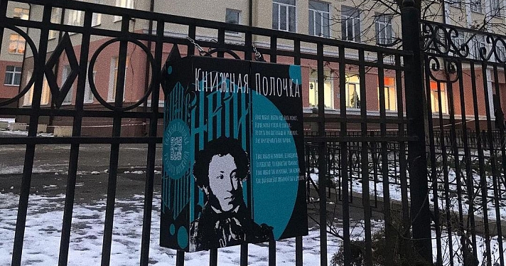 В Ярославле открылась арт-полка для буккроссинга: где находится_169477