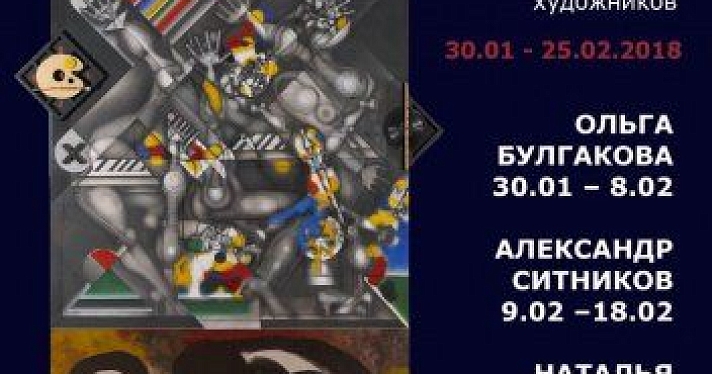 Пятый фестиваль ART NON-STOP в Ярославском художественном музее откроется 30 января