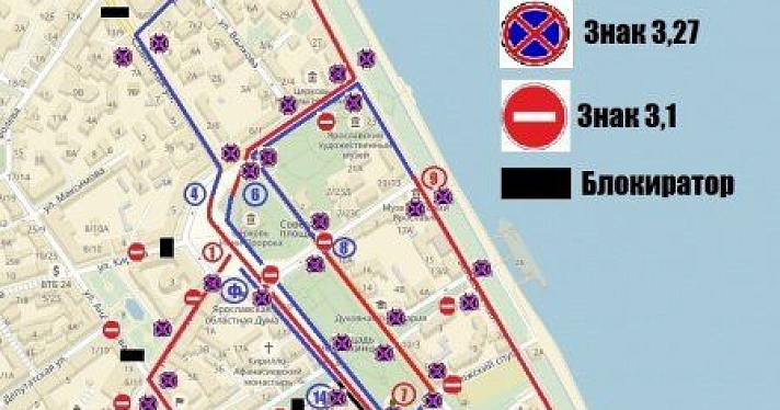 В центре Ярославля временно ограничат движение транспорта 