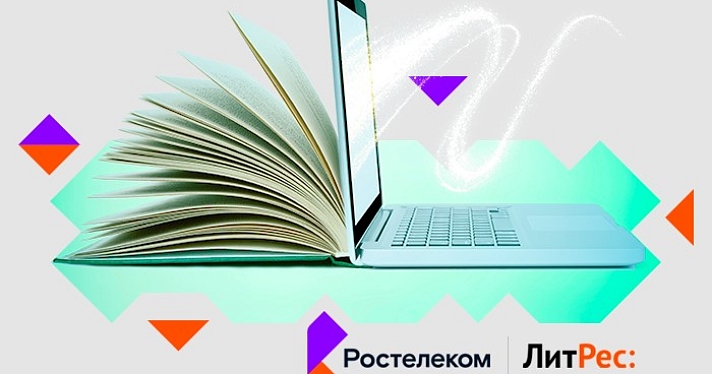Как Гофман, Маршак и Гоголь поддерживают веру в чудеса: «ЛитРес» и «Ростелеком» провели предновогодний опрос читателей