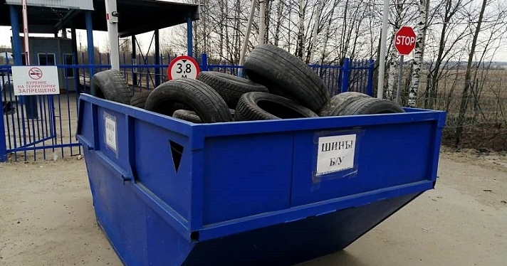 В Ярославле собрали на переработку 20 кубометров использованных покрышек
