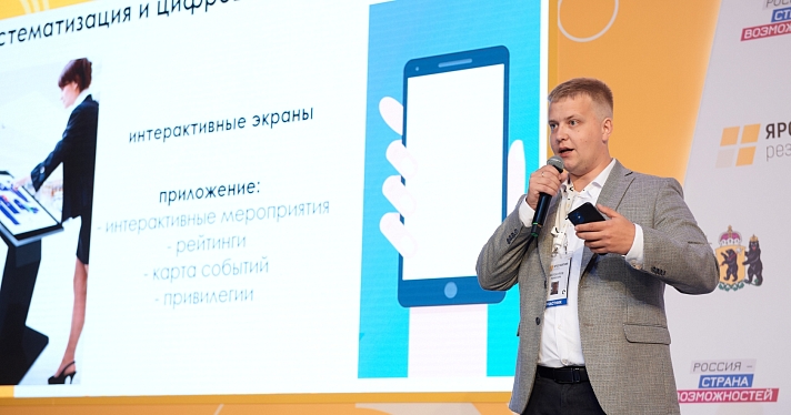Михаил Евраев поддержал инициативы финалистов проекта «Ярославский резерв»_215829