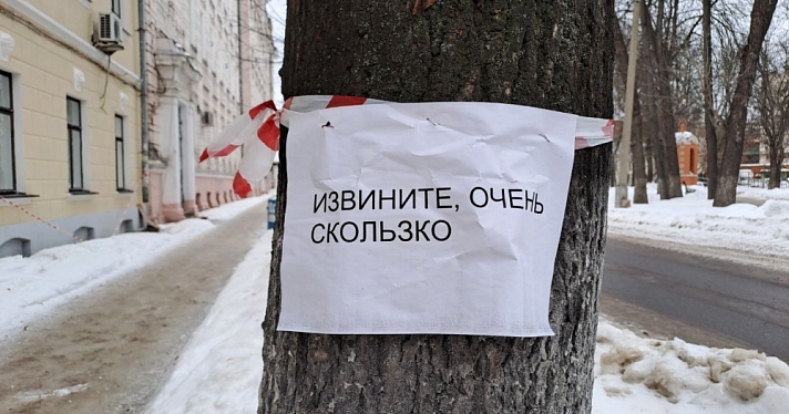 Ярославцев предупреждают об усилении ветра и гололедице