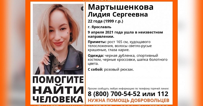 «Не представляю своей жизни без Бога»: в Ярославле при загадочных обстоятельствах пропала девушка